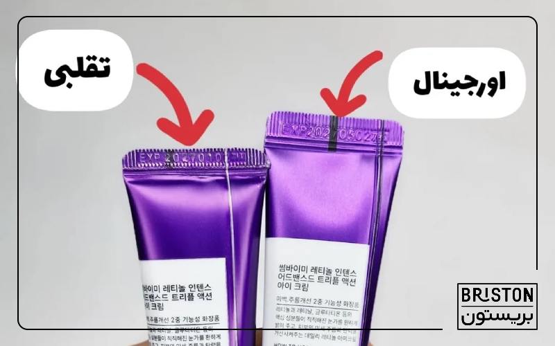 روش تشخیص اصل یا فیک بودن کرم دور چشم سام بای می