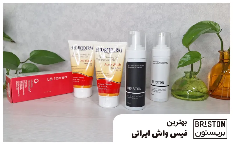 بهترین فیس واش ایرانی