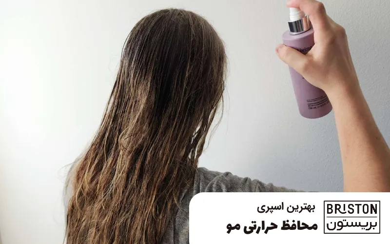 بهترین اسپری محافظ حرارتی مو
