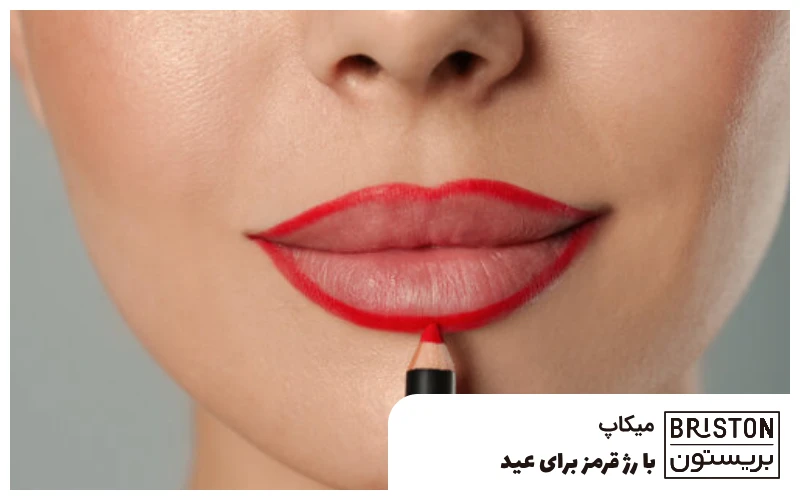 میکاپ با رژ قرمز برای عید 