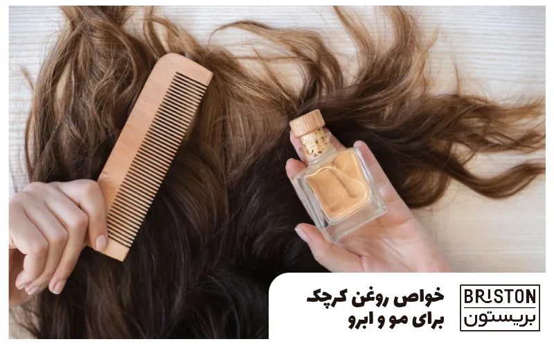 خواص روغن کرچک برای مو و ابرو