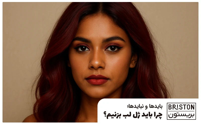 زیباترین رنگ مو برای پوست سبزه و چشم‌های تیره