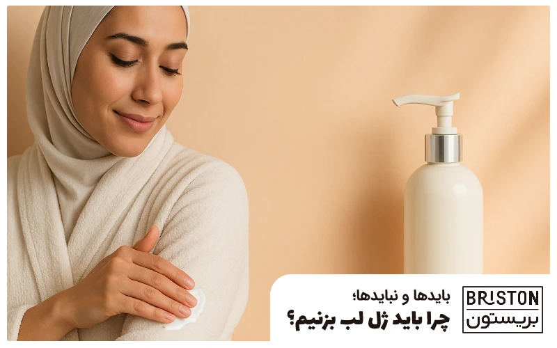بهترین لوسیون بدن برای پوست خشک