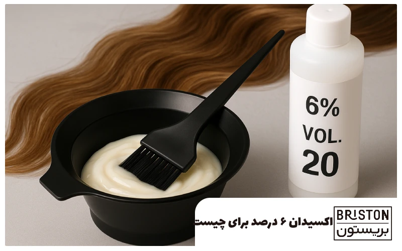 اکسیدان ۶ درصد برای چیست