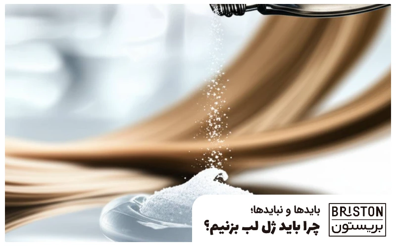ریختن نمک در شامپو چه تاثیری دارد؟