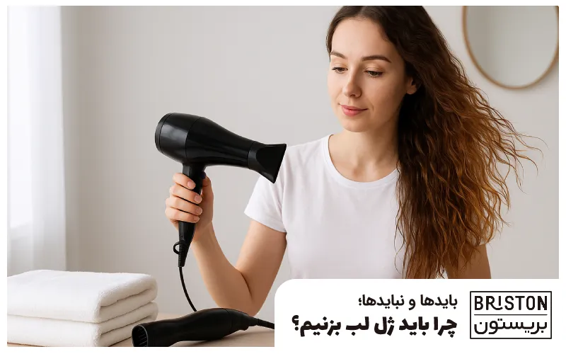خشک کردن مو بعد از حمام | مقایسه سشوار و خشک شدن طبیعی مو