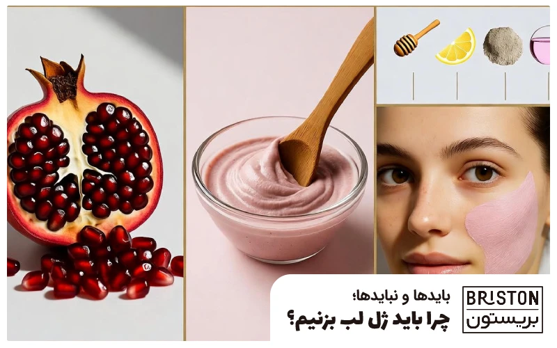 طرز تهیه ماسک انار برای جوش