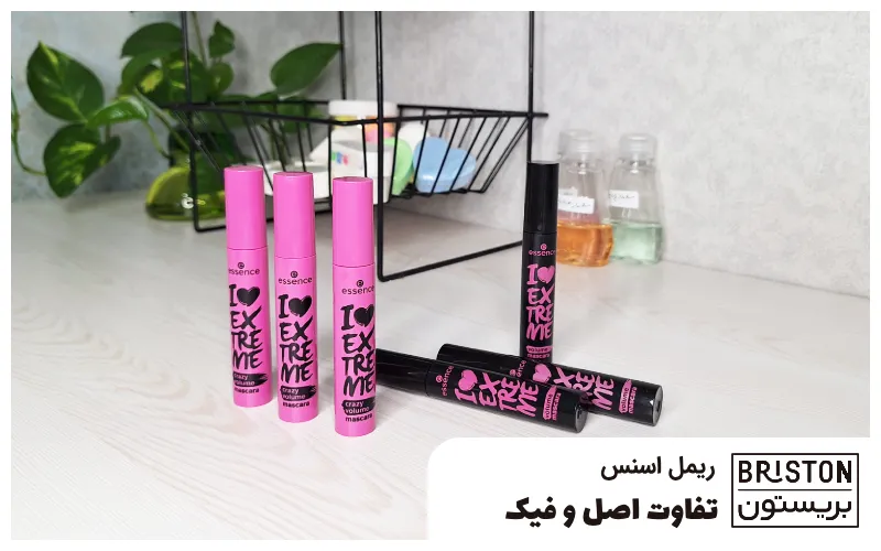 ریمل اسنس اصل و فیک