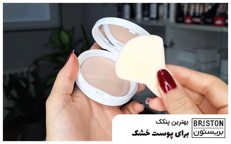 بهترین پنکک برای پوست خشک